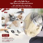 ⁦JOYFONE Electric Grain Grinder, 2500g Capacity Coffee Bean Grinder 2000W Superfine Mill for Herb Spice Nut Cereal 30s Speedy Grinding with Overload Protection 5-8min Timer Wheat Dry Machine 32000RPM⁩ - الصورة ⁦2⁩