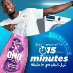 ⁦OMO Wonder Wash Liquid Laundry Detergent, Ultra Care, for Short Cycles, Stain Removal in 15 Minutes, 1480ml⁩ - الصورة ⁦4⁩