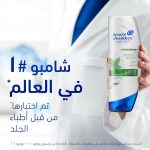 ⁦Head & Shoulders Menthol Refresh Conditioner, 360 ml⁩ - الصورة ⁦7⁩