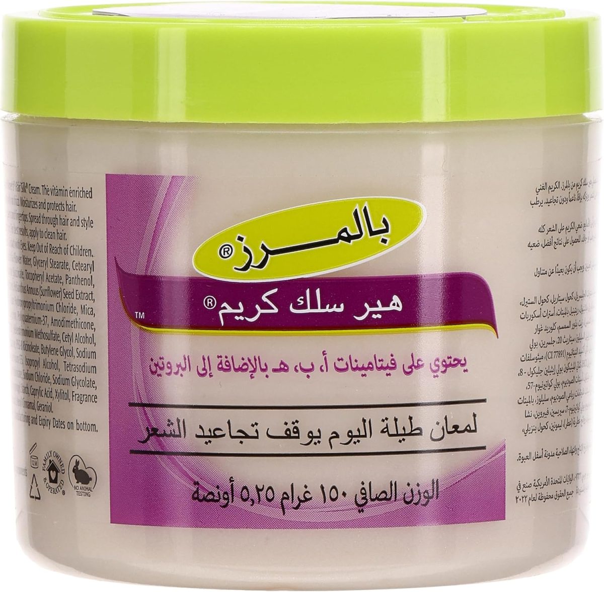 ⁦Palmers Cream Hair Silk- 150gm⁩ - الصورة ⁦3⁩