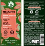 ⁦Yves Rocher Repair Shampoo With Organic Jojoba-Sulfate Free 300 ML⁩ - الصورة ⁦2⁩
