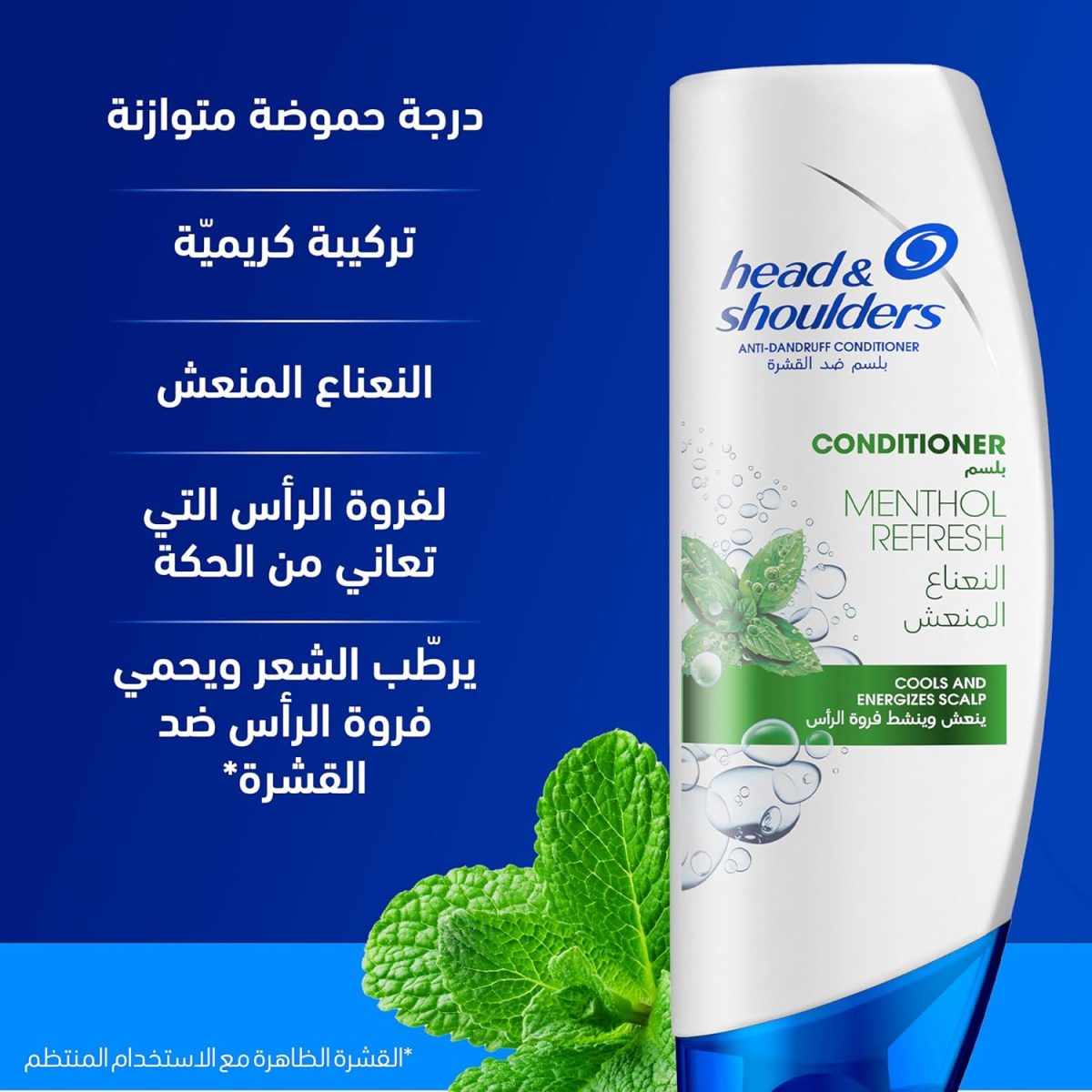 ⁦Head & Shoulders Menthol Refresh Conditioner, 360 ml⁩ - الصورة ⁦6⁩