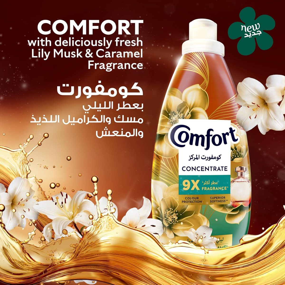 ⁦Comfort Concentrate Fabric Softener, Lily Musk & Caramel, 9x fragrance*, 1.4 L⁩ - الصورة ⁦4⁩
