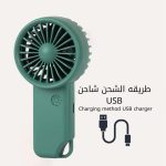 ⁦KRCIQMV Portable Mini USB Electric Fan, Handheld Portable Multi-Use Desk Table Personal Usage 3 Speeds Adjustable Rechargeable⁩ - الصورة ⁦2⁩