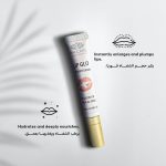 ⁦Lip Glo Lip Moisturizer with Shea Butter, Vitamin E & Capsicum Extract – Nourishing, Hydrating & Glossy Daily Lip Care – 20ml⁩ - الصورة ⁦4⁩