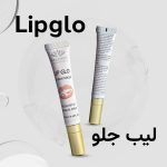 ⁦Lip Glo Lip Moisturizer with Shea Butter, Vitamin E & Capsicum Extract – Nourishing, Hydrating & Glossy Daily Lip Care – 20ml⁩ - الصورة ⁦3⁩