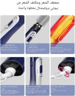 ⁦Hair Styling Hair Dryer 1200 Watt 1 Brush⁩ - الصورة ⁦7⁩
