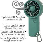 ⁦KRCIQMV Portable Mini USB Electric Fan, Handheld Portable Multi-Use Desk Table Personal Usage 3 Speeds Adjustable Rechargeable⁩ - الصورة ⁦5⁩