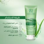 ⁦Aloe Eva Strengthening Hair Oil Replacement, 250 ml⁩ - الصورة ⁦9⁩