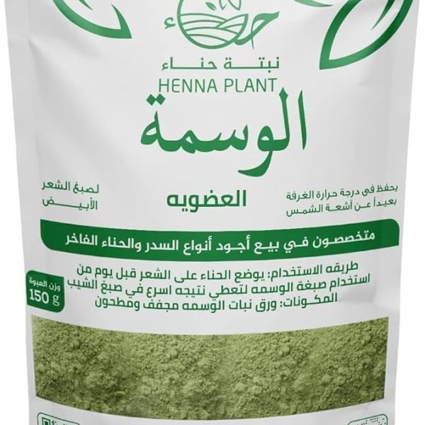 Henna Al Wasma Organic Hair Dye - Black