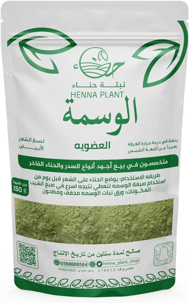 Henna Al Wasma Organic Hair Dye - Black