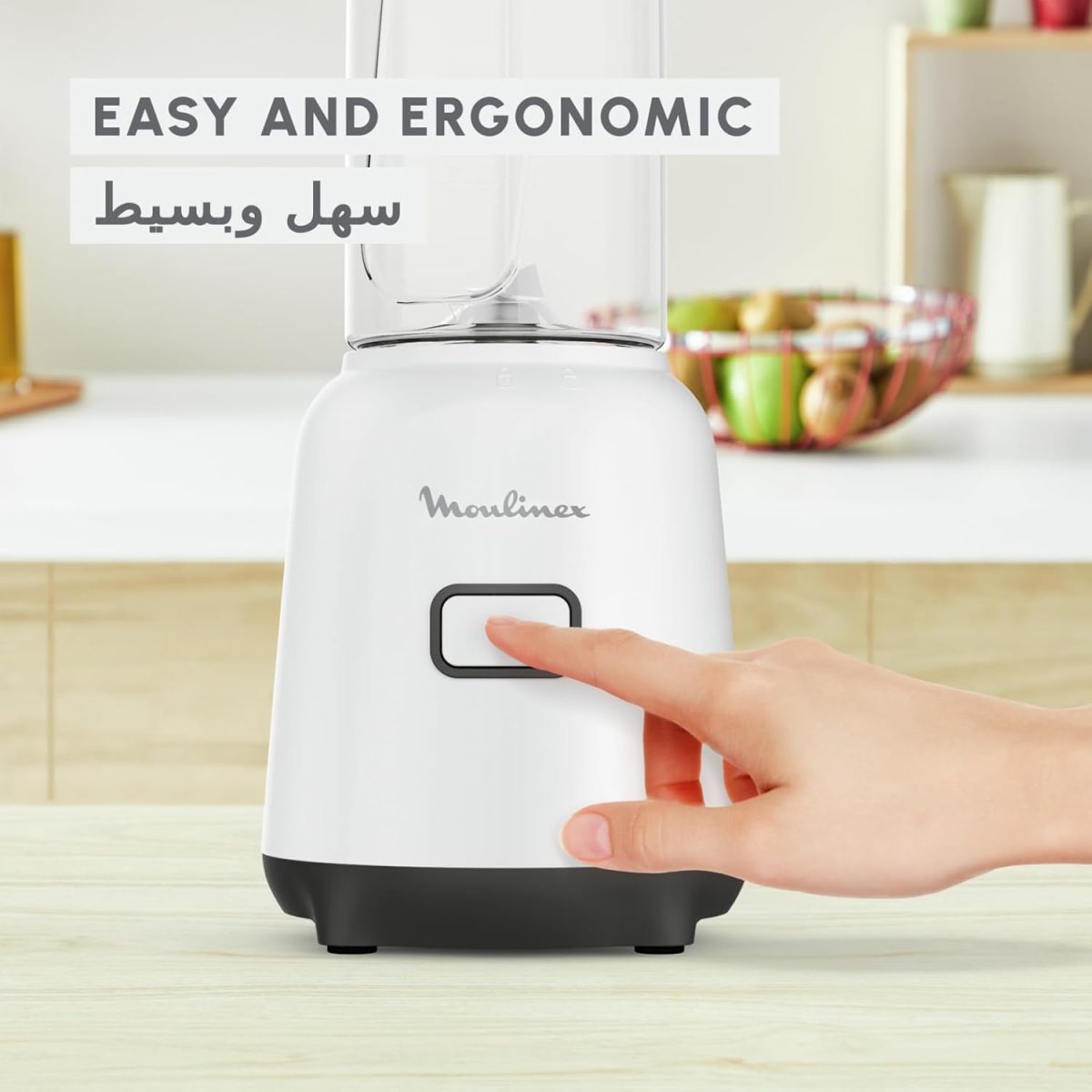 ⁦MOULINEX Personal Blender|Mix & Move Mini | 2 To-Go Bottles in Premium Tritan|SpaceSaving Compact Design|Easy-Cleaning Removable Blades|300 W| SingleButton Control|White|2 Years warranty LM15F127⁩ - الصورة ⁦5⁩