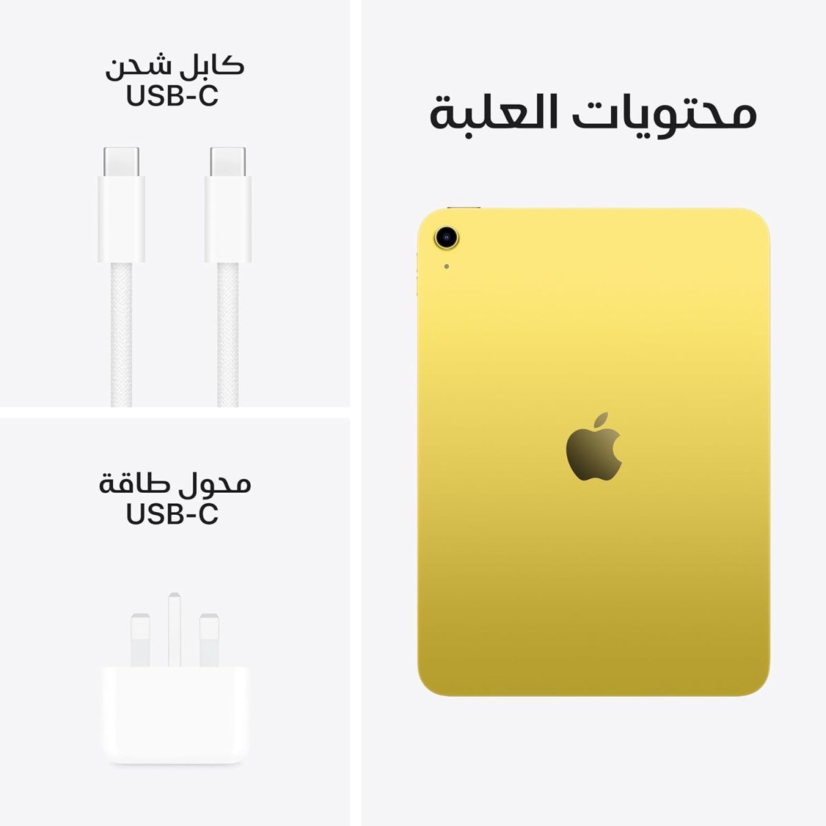 ⁦Apple iPad 11-inch: A16 chip, 11-inch Model, Liquid Retina Display, 128GB, Wi-Fi 6, 12MP Front/12MP Back Camera, Touch ID, All-Day Battery Life — Yellow⁩ - الصورة ⁦6⁩