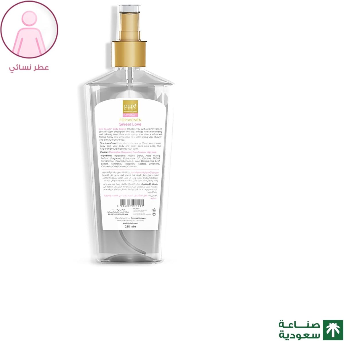 ⁦Pure Beauty Sweet Love Body Splash, Multicolour⁩ - الصورة ⁦2⁩