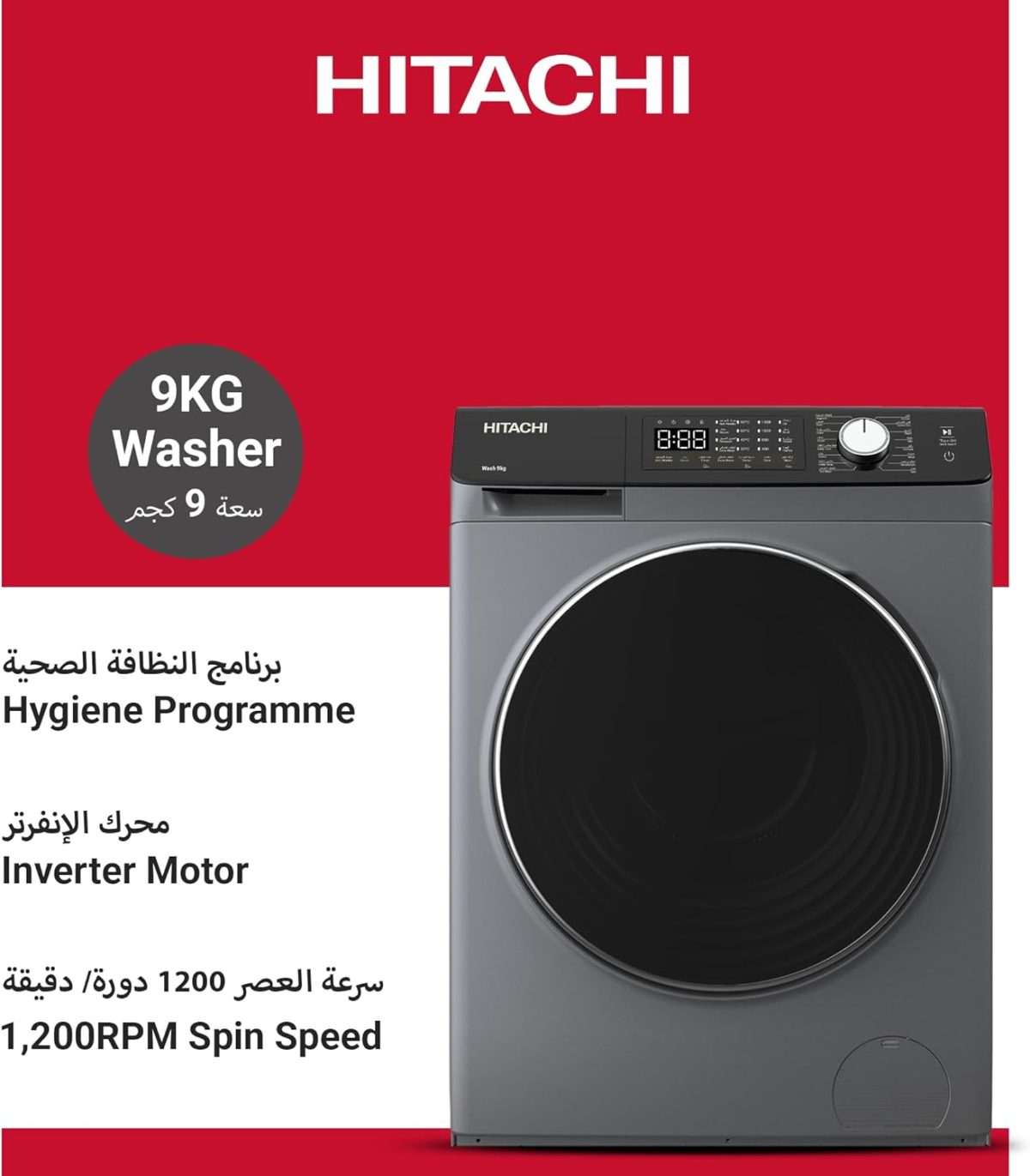 ⁦HITACHI – 9kg Front Load Washing Machine – Steam Wash, Stain Removal, 16 Programs, 5 Star Energy Rating – Inverter Motor, Anti-Wrinkle, Touch LED Panel – Silver⁩ - الصورة ⁦2⁩