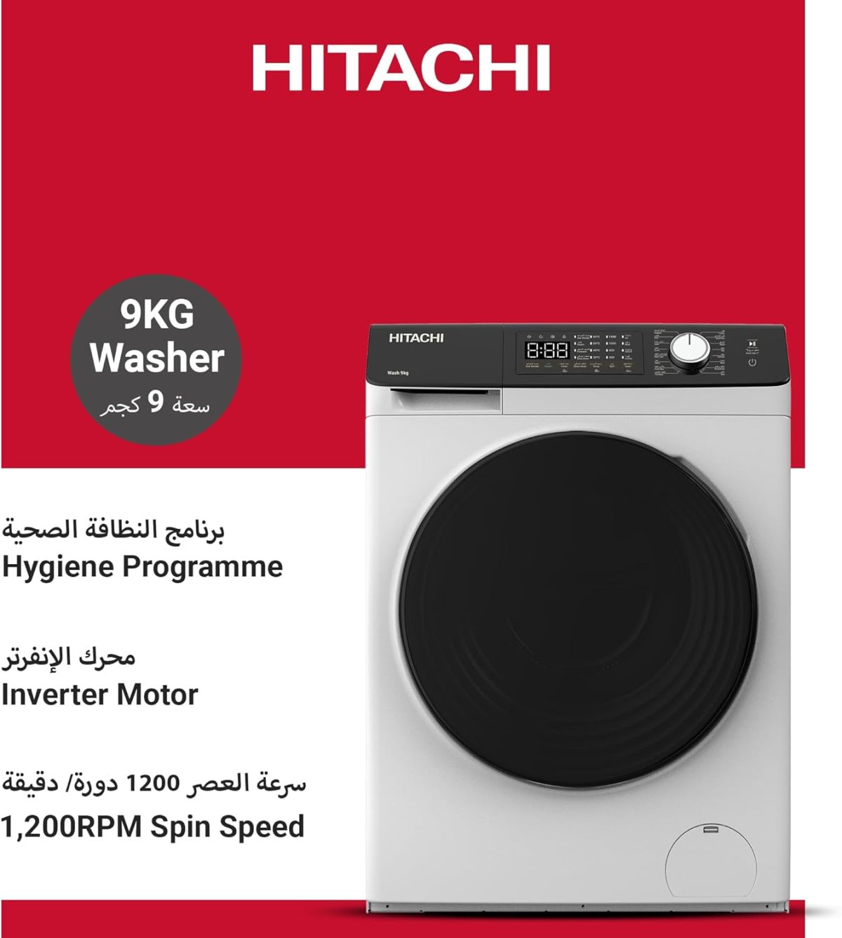 ⁦HITACHI – 9kg Front Load Washing Machine – Steam Wash, 16 Programs, Stain Removal, 5 Star Energy Rating – Inverter Motor, Anti-Wrinkle, Touch LED Panel – White⁩ - الصورة ⁦2⁩