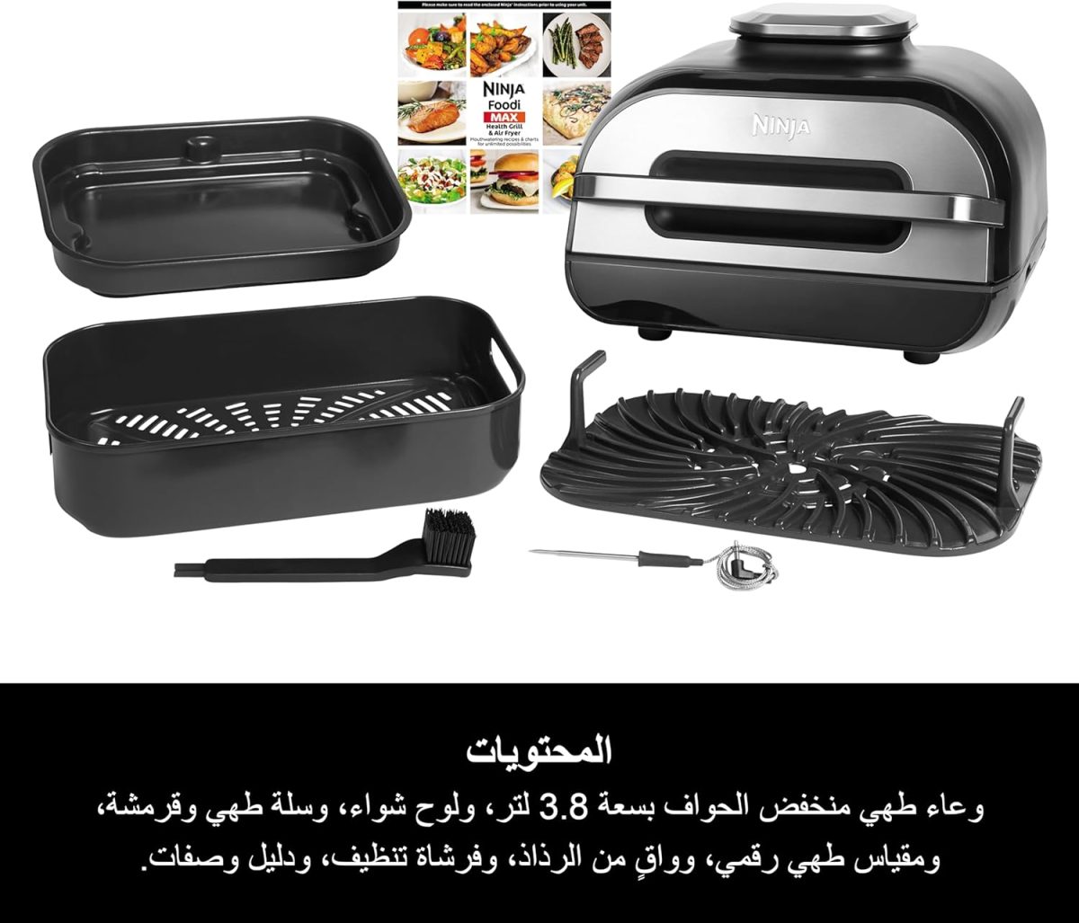 ⁦Ninja Foodi MAX Health Grill and Air Fryer, 6 Cooking Functions, Cyclonic Air Technology, ‎Temperature Control, 3.8 L, Grey/Silver, AG551ME, 2 Years Warranty⁩ - الصورة ⁦2⁩