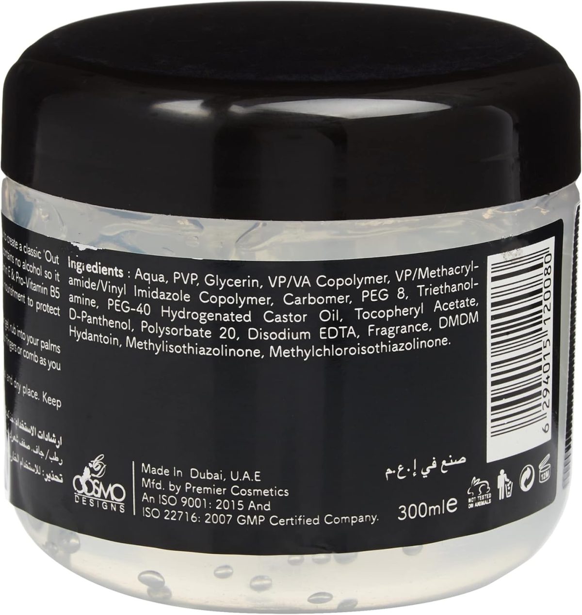 ⁦Cosmo Spiked Professional Hair Styling Gel Wet Look 300ml⁩ - الصورة ⁦2⁩