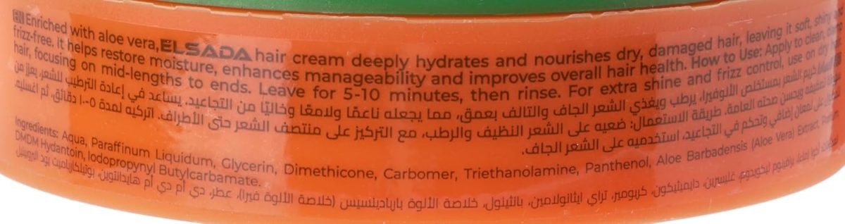 ⁦Elsada Hair Cream 125 g - Aloe Vera⁩ - الصورة ⁦3⁩