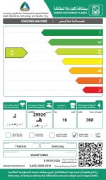 ⁦Washing machine Top Load⁩ - الصورة ⁦4⁩