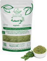 ⁦Henna Al Wasma Organic Hair Dye - Black⁩ - الصورة ⁦2⁩