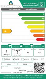 ⁦غسالة بحوضين سعة 10 كجم من يوجين، أبيض - UGWTTM10⁩ - الصورة ⁦2⁩