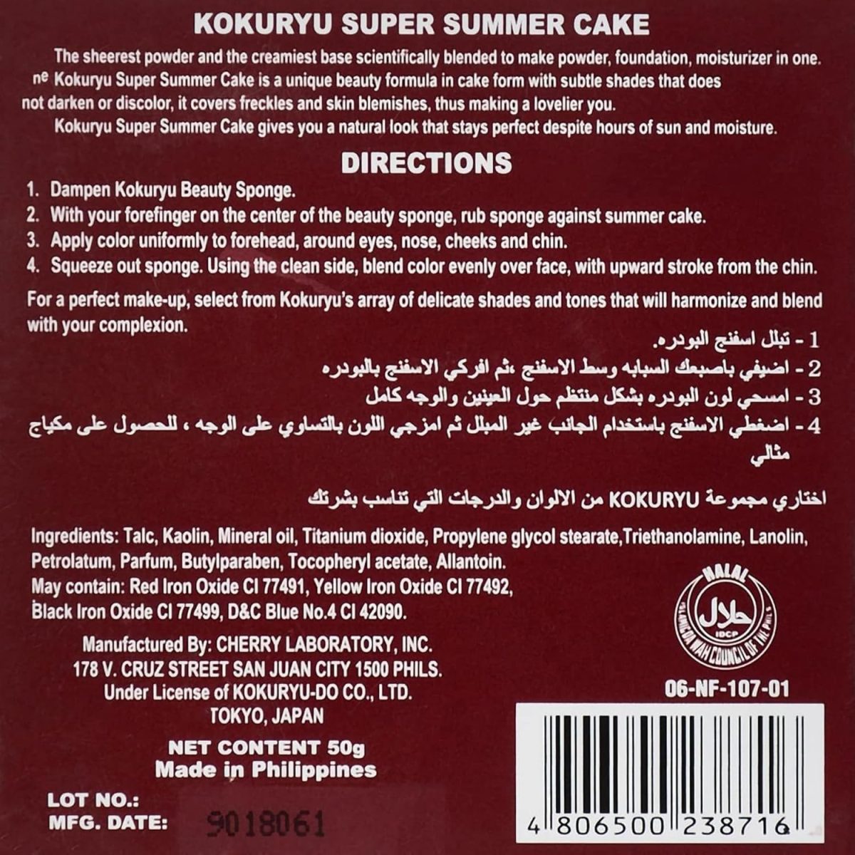⁦بودرة وجه سوبر سمر كيك من كوكوريو مع اسفنجة تجميل، 50 غرام، تغطية ناعمة تدوم طويلا، للاستخدام طوال اليوم، تركيبة مرطبة، لون برتقالي بلش⁩ - الصورة ⁦5⁩