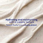 ⁦كريم للجسم من دوف لتقشير البشرة، مناسب لجميع أنواع البشرة، 225 مل⁩ - الصورة ⁦5⁩