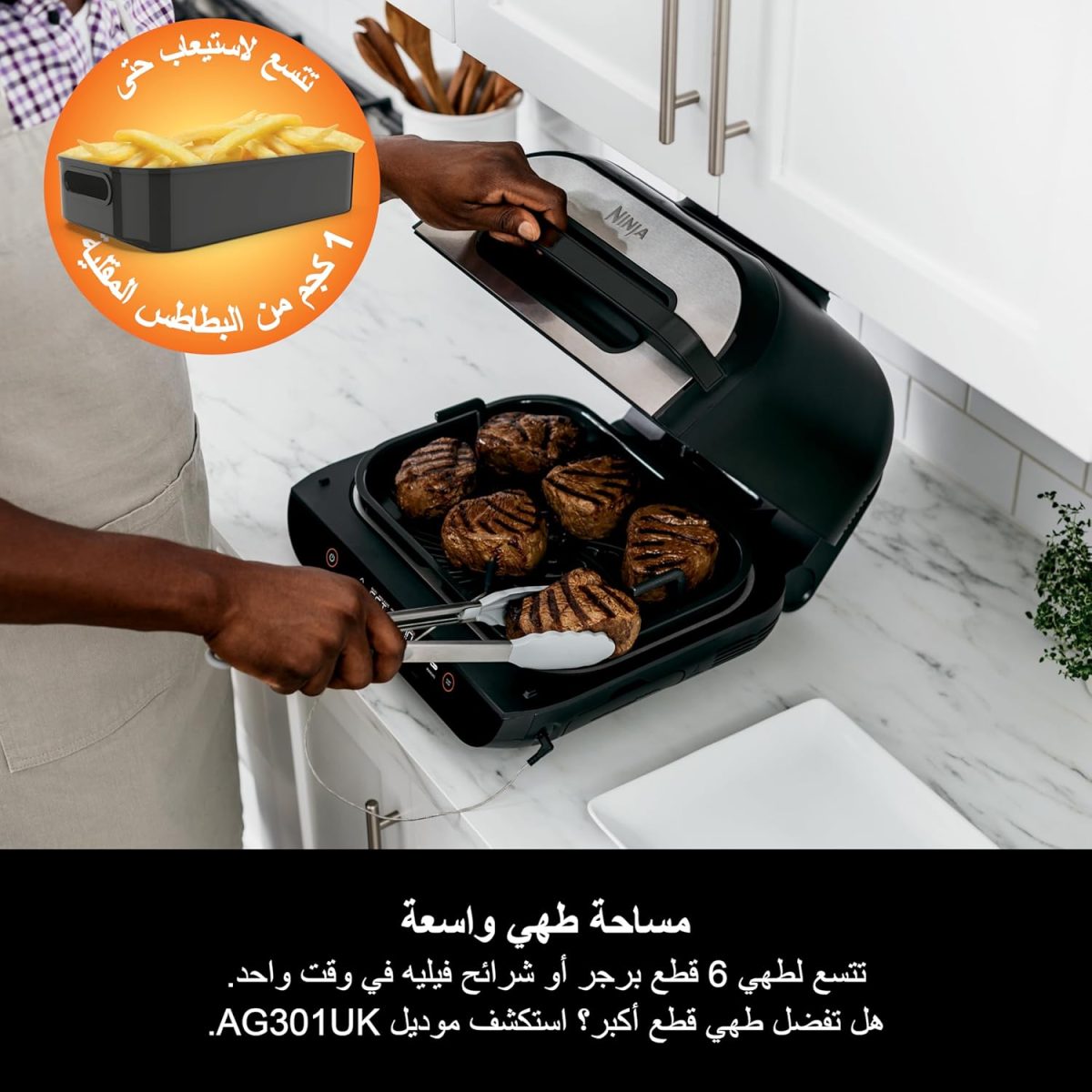 ⁦Ninja Foodi MAX Health Grill and Air Fryer, 6 Cooking Functions, Cyclonic Air Technology, ‎Temperature Control, 3.8 L, Grey/Silver, AG551ME, 2 Years Warranty⁩ - الصورة ⁦5⁩