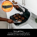 ⁦Ninja Foodi MAX Health Grill and Air Fryer, 6 Cooking Functions, Cyclonic Air Technology, ‎Temperature Control, 3.8 L, Grey/Silver, AG551ME, 2 Years Warranty⁩ - الصورة ⁦5⁩