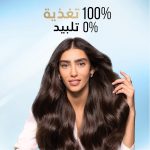 ⁦Pantene Pro-V Anti-Hair Fall, Lightweight Magic Water Leave in Conditioner, for Nourishment without weigh-down, 270ml ⁩ - الصورة ⁦2⁩