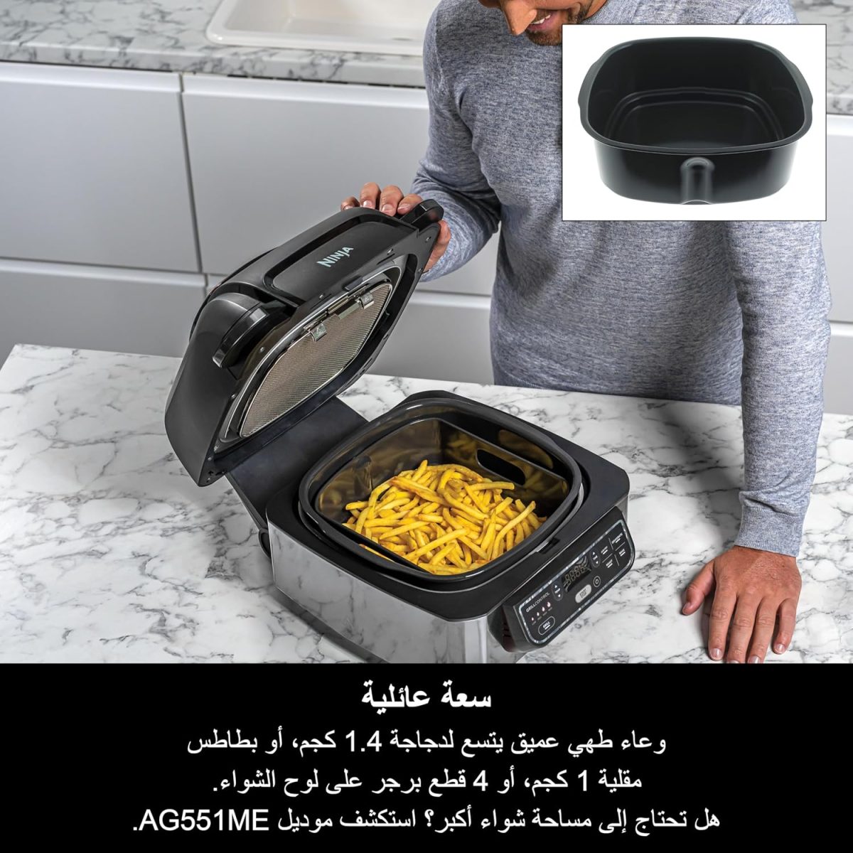⁦Ninja Foodi MAX Health Grill and Air Fryer, 6 Cooking Functions, Cyclonic Air Technology, ‎Temperature Control, 3.8 L, Grey/Silver, AG551ME, 2 Years Warranty⁩ - الصورة ⁦3⁩
