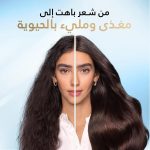 ⁦Pantene Pro-V Anti-Hair Fall, Lightweight Magic Water Leave in Conditioner, for Nourishment without weigh-down, 270ml ⁩ - الصورة ⁦5⁩
