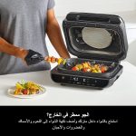 ⁦Ninja Foodi MAX Health Grill and Air Fryer, 6 Cooking Functions, Cyclonic Air Technology, ‎Temperature Control, 3.8 L, Grey/Silver, AG551ME, 2 Years Warranty⁩ - الصورة ⁦10⁩