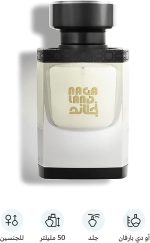 ⁦الماجد فور اود - عطر نجالاند من 50 مل للجنسين⁩ - الصورة ⁦2⁩