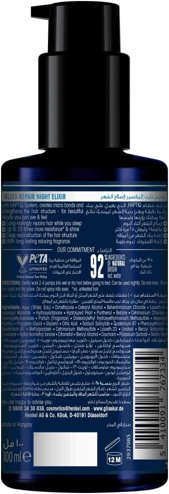 51DF-mmaSdL._AC_SL1020_.jpg Schwarzkopf Gliss Night Elixir Overnight Repair, 100ml - الصورة 2