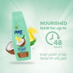 Pert Plus Anti-Dandruff Shampoo 1L With Coconut Oil And Lemon Extract - الصورة 4