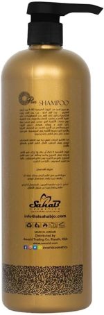 Oplus Shampoo For Protein & Keratin Treated Hair - 1000 Ml - الصورة 2