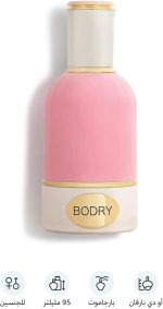 ⁦Almajed for Oud Bodry Pink Perfume⁩ - الصورة ⁦2⁩