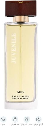 ⁦Deraah Jaded Juvenile Perfume for Men Eau De Parfum 95ML⁩ - الصورة ⁦2⁩