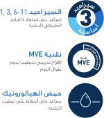 ⁦سيرافي الكريم المرطّب | ترطيب ل٤۸ ساعة للجسم و الوجه للبشرة الجافة إلى شديدة الجفاف مع حمض الهيالورونيك السيراميد خالي من العطور ۳٤۰ ج⁩ - الصورة ⁦5⁩