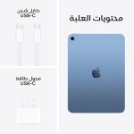 ⁦Apple iPad 11-inch: A16 chip, 11-inch Model, Liquid Retina Display, 256GB, Wi-Fi 6, 12MP Front/12MP Back Camera, Touch ID, All-Day Battery Life — Blue⁩ - الصورة ⁦6⁩
