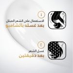 بلسم تعزيز لمعان وكثافة الشعر من بانتين، 360 مل - الصورة 4