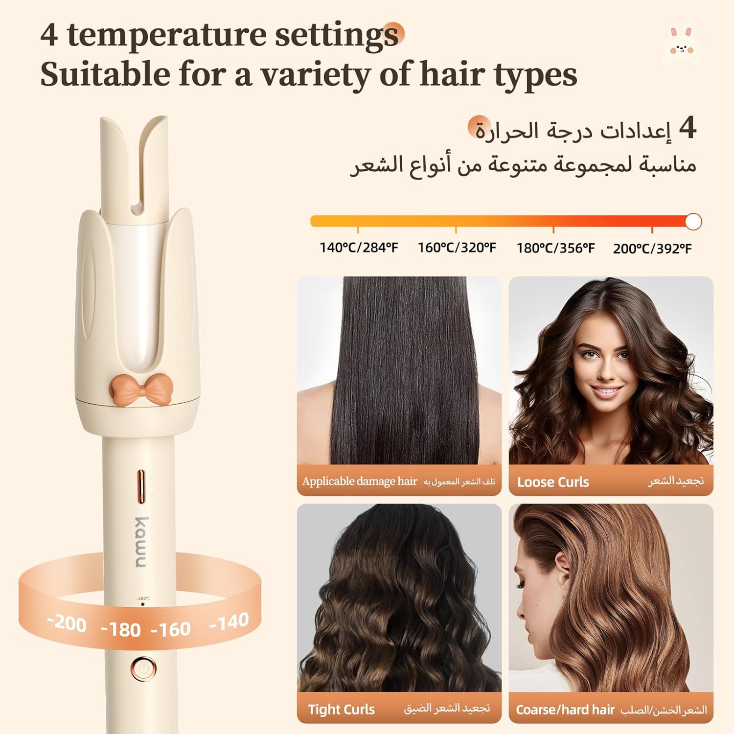 71Nl0i9hsHL._AC_SL1500_.jpg مكواة تجعيد الشعر الاوتوماتيكية من كاو اوتوماتيكية مع 4 درجات حرارة ايقاف تلقائي مضادة للحروق عصا تمويج دوارة للتشابك لتصفيف سيراميك لتقليل تلف بيج - الصورة 2