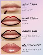 ⁦محدد شفايف ايريناد لايليب ليب ليب القابل للتقشير، محدد شفاه مقاوم للماء، محددات شفاة طويلة المدة، محددات شفايف مع ملقط صغير، ومحددات شفاة المحتوية على حمض الهيالوروني للنساء، #3⁩ - الصورة ⁦5⁩