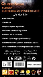 ⁦Celibery Krush 6500W High Speed Blender 2L, Ice Crusher, Smoothie Maker, Juice Mixer, Coffee Grinder, Dry & Wet Blender, Nut Chopper, Spice Grinder, Food Processor for Home Kitchen, SC-1589⁩ - الصورة ⁦3⁩