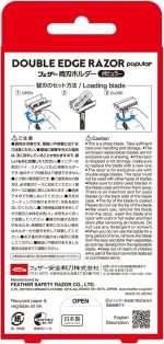 ⁦Feather Popular Double Edged Blade Safety Razor Holder⁩ - الصورة ⁦2⁩