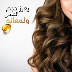 بلسم تعزيز لمعان وكثافة الشعر من بانتين، 360 مل - الصورة 2