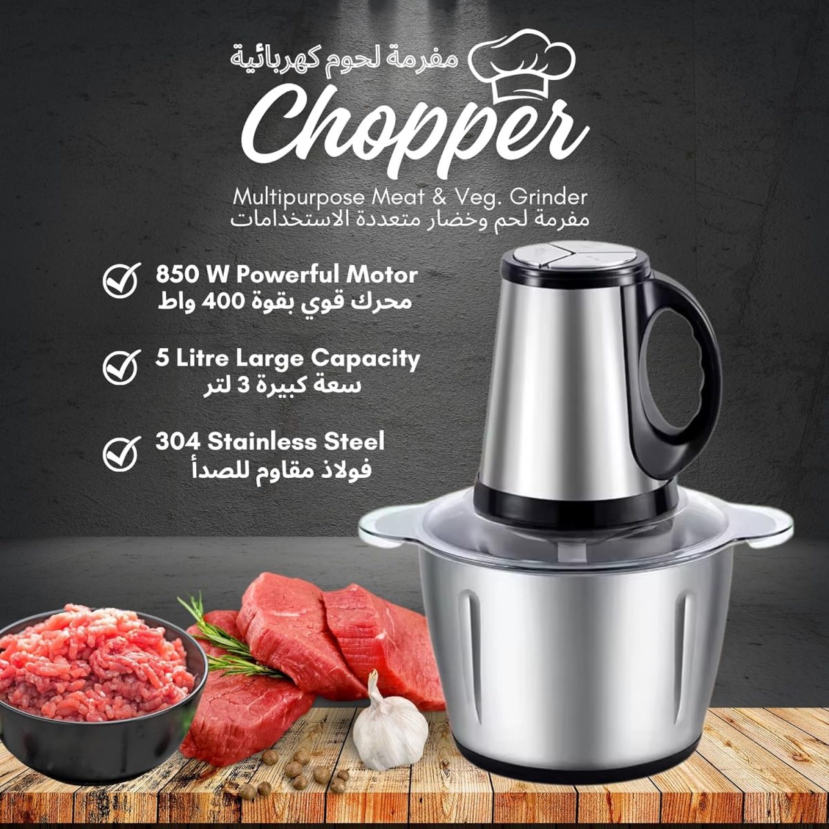 ⁦5 Litre Electric Meat Chopper Grinder 850W 3 variable speed Stainless Steel Bowl Multifunctional 5L Food Processor for Meat Vegetable Onion Ginger Garlic Mincer Blender for Home/Restaurant/Kitchen⁩ - الصورة ⁦2⁩