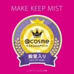 ⁦ميك كيب ميست اي اكس + 2.8 اونصة سائلة (80 مل) من كوز كوزمتيكس للوقاية من الانهيار، لوشن رذاذ، مقاوم للماء، مقاوم للدهون، يمنع اللمعان، حمض الهيالورونيك، الكولاجين، الغزلان⁩ - الصورة ⁦6⁩